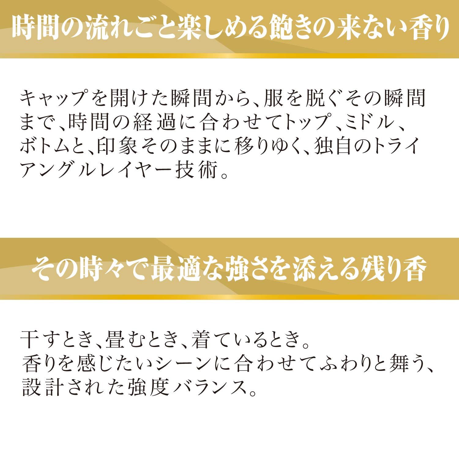 柔軟剤 ファインフレグランス