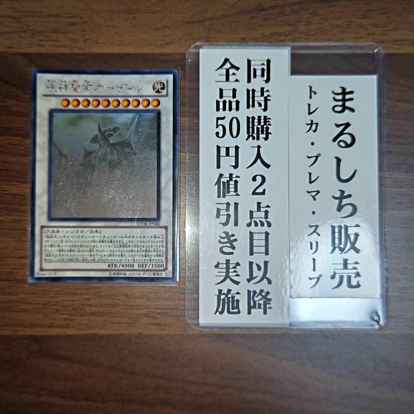【PSA10】極神聖帝オーディン ホログラフィックレア ホロ ゴーストレア PSA10】極神聖帝オーディン ホログラフィックレア ホロ ゴースト