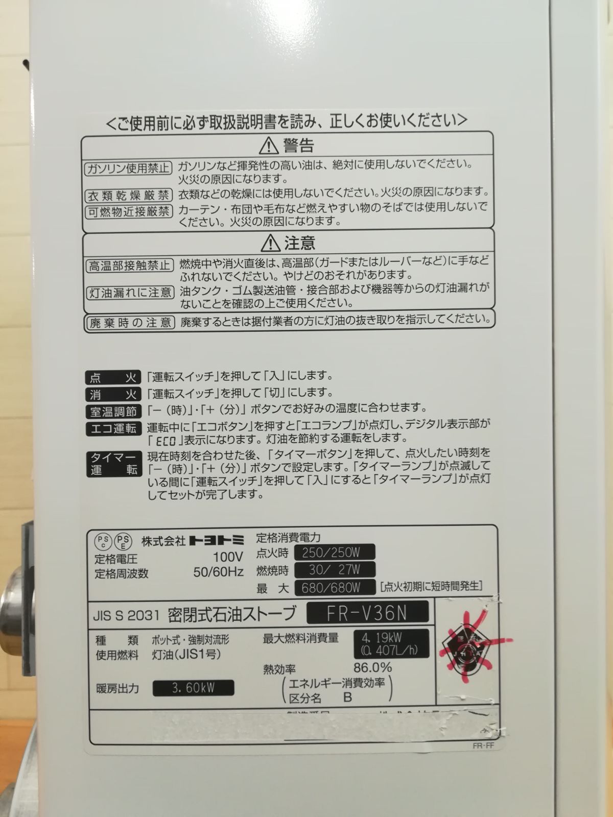 FF式ストーブ 送料無料