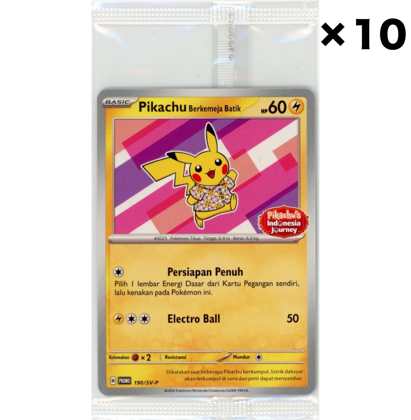 10枚】 未開封 バティックシャツ ピカチュウ インドネシア プロモ 190