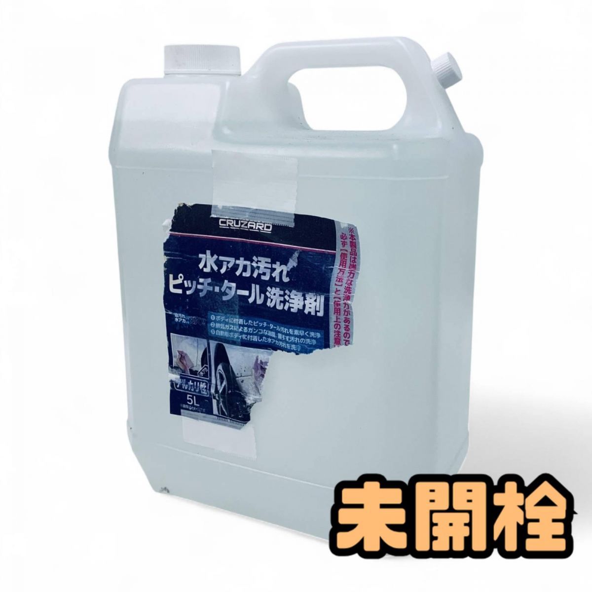 CRUZARD(クルザード) 水アカ汚れピッチ・タール洗浄剤 500ml 4本 ☆未開栓☆ 洗浄剤 CRUZARD クルザード 水アカ汚れ ピッチ