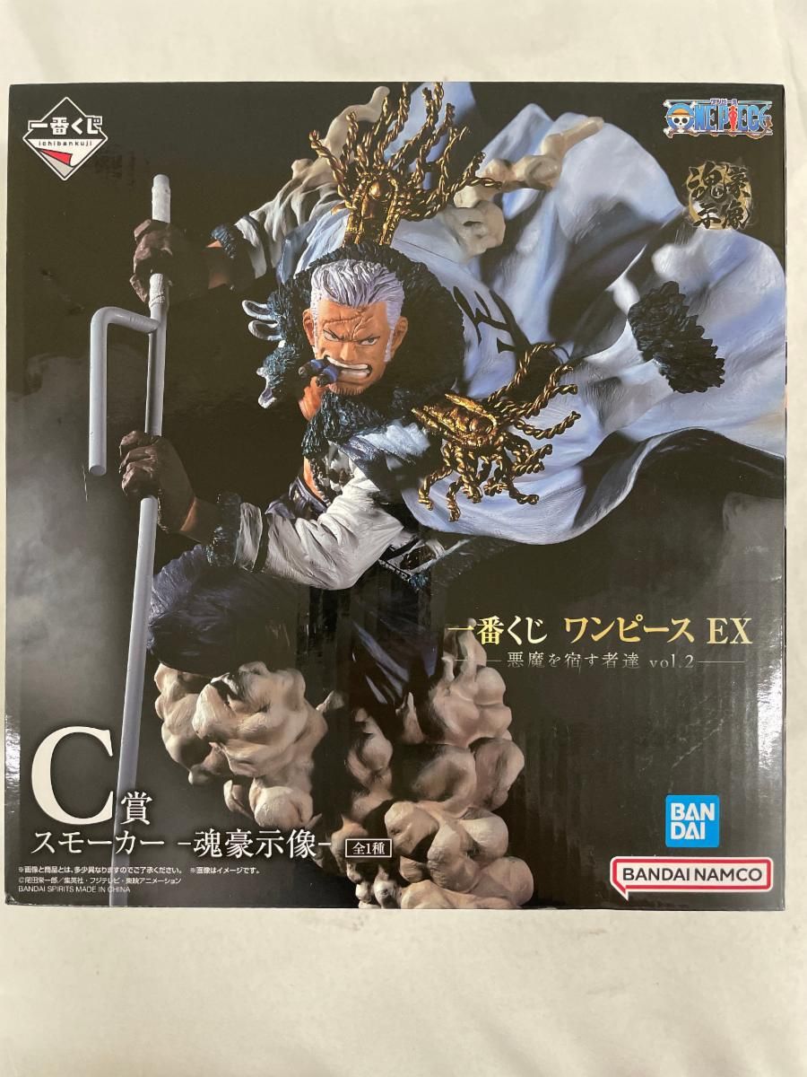 【未開封】一番くじ ワンピース EX 悪魔を宿す者達 vol.2 C賞 スモーカー -魂豪示像-