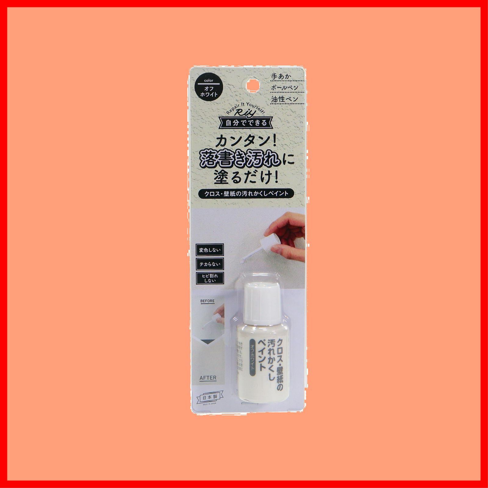 高森コーキ クロス・壁紙の汚れかくしペイント ホワイト WPP-01 壁紙 補修 クロス 壁紙の汚れかくし ペイント 汚れ 高森