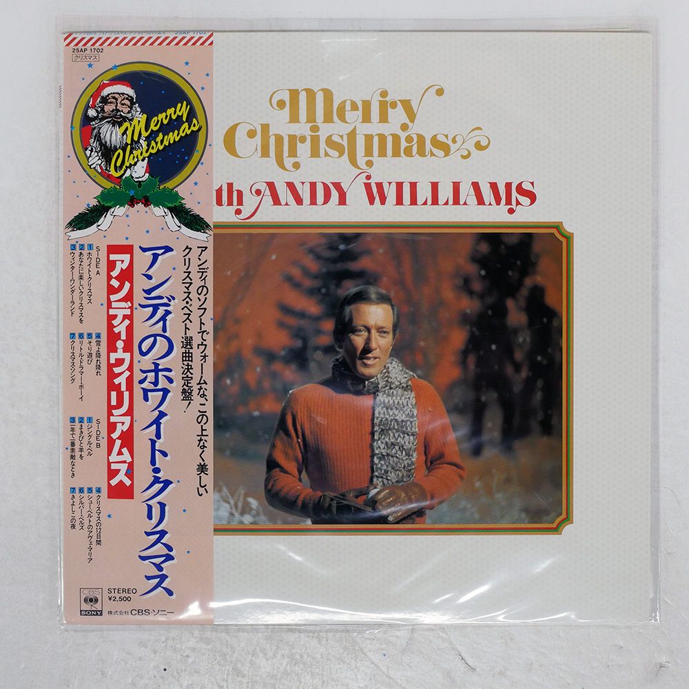 帯 国内盤 VA/MERRY CHRISTMAS WITH/CBS 25AP1702 LP - メルカリ