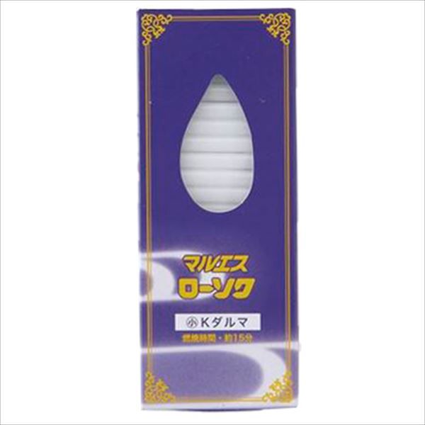 まとめ買い-60点セット マルエスローソク Ｋダルマ ２２５Ｇ マルエス ローソク