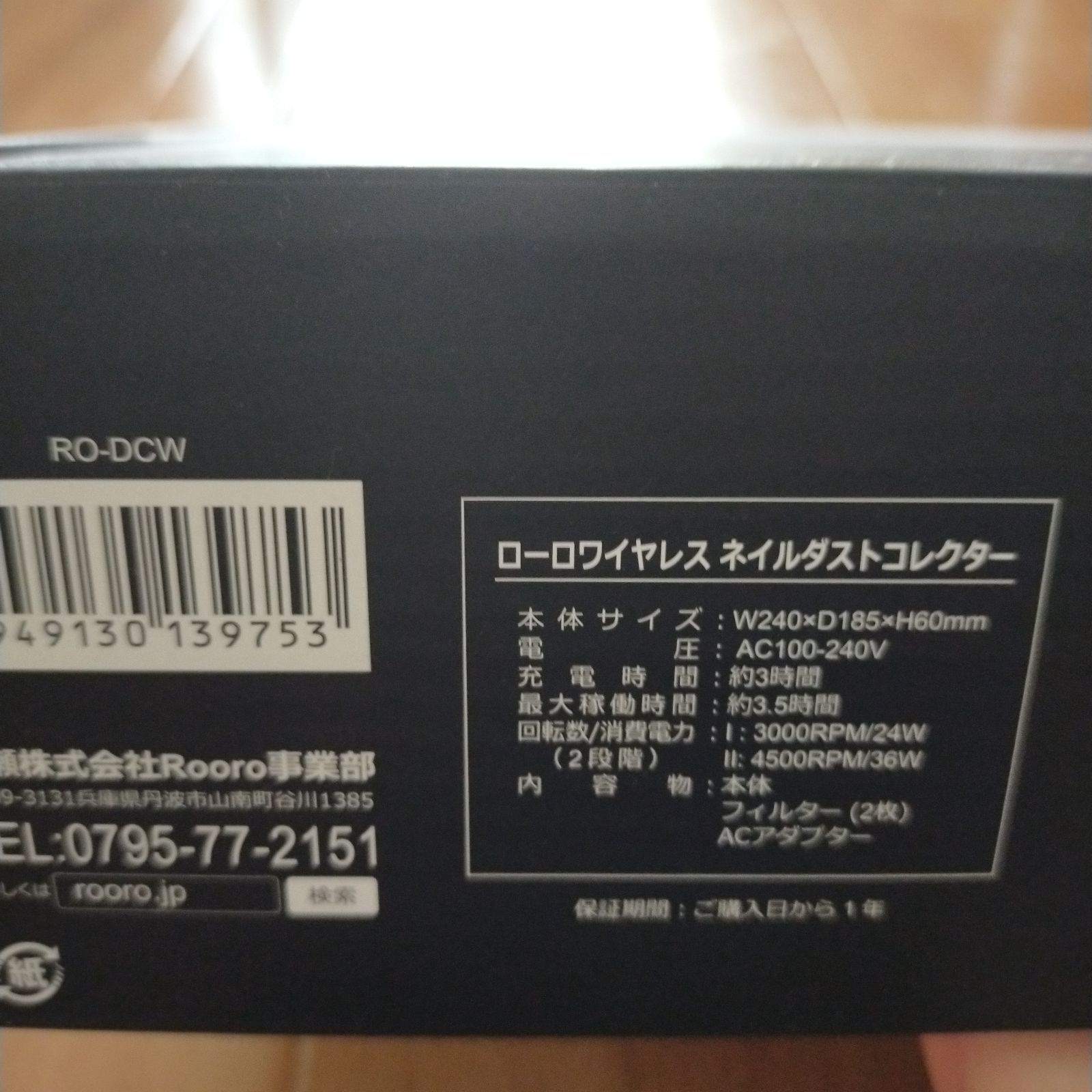 ネイルダスト集塵機