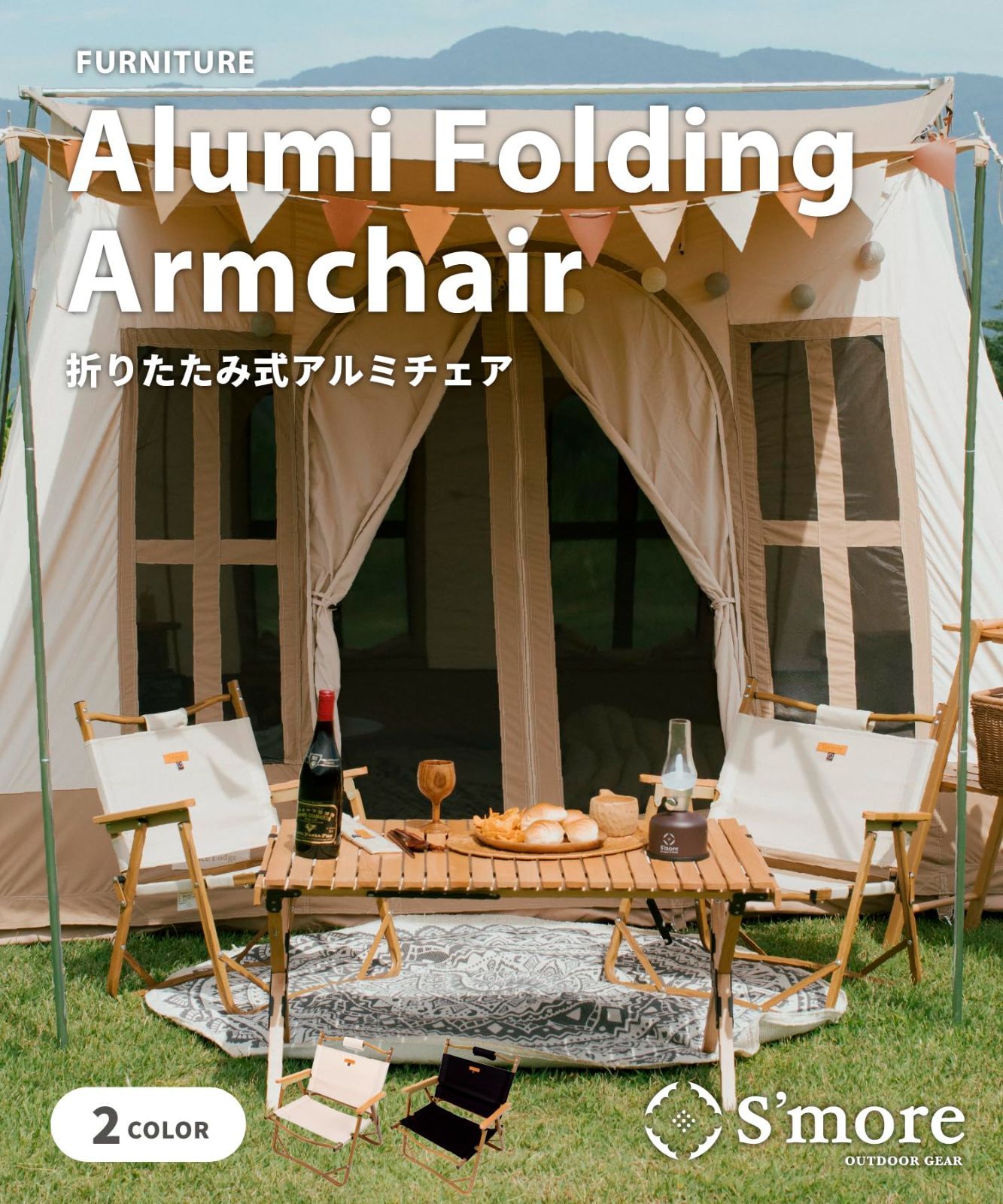 ing Armchairアウトドアチェア