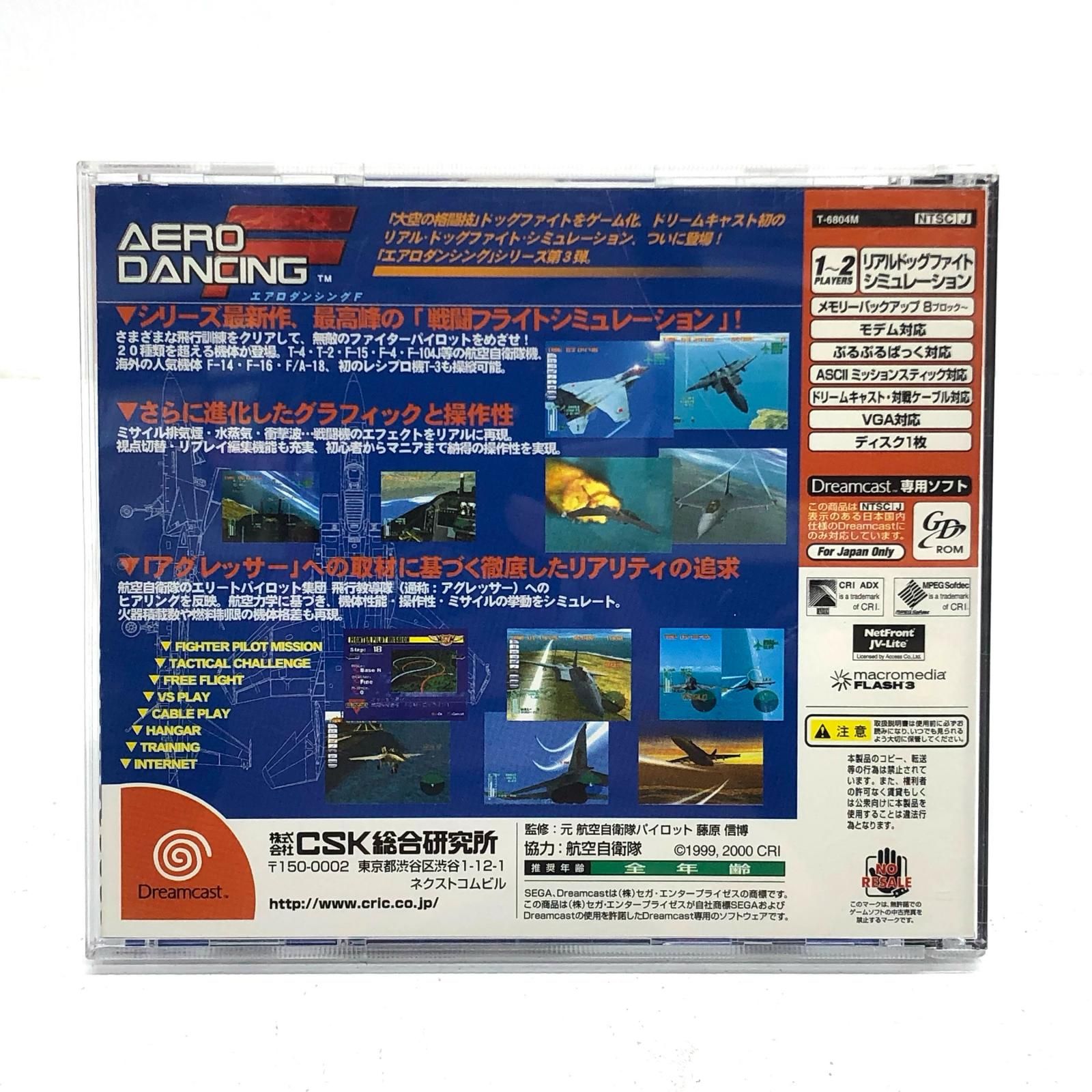 楽天市場】エアロダンシング 4 New Generation（テレビゲーム