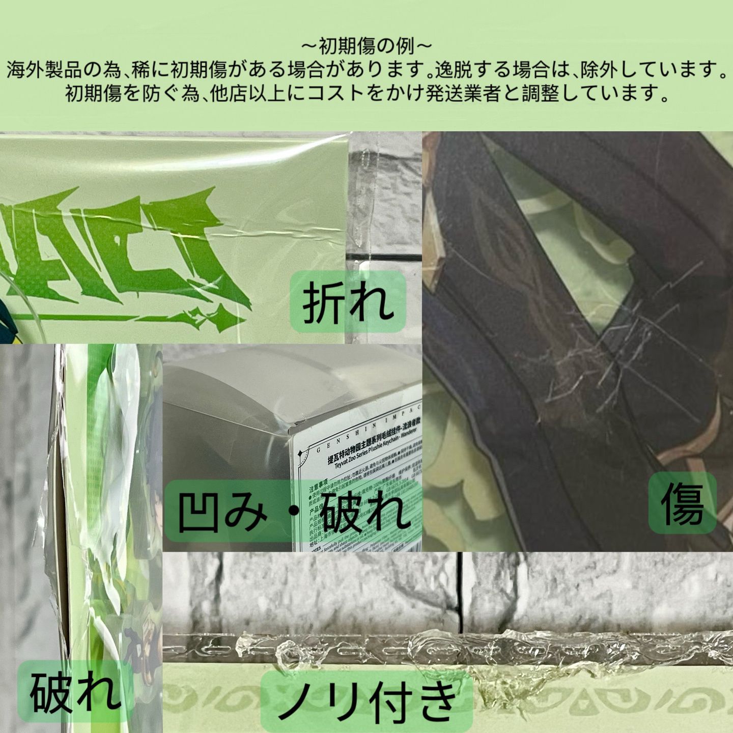 原神・公式 ミニフィギュア（ファデュイ執行官）9点セット 道化