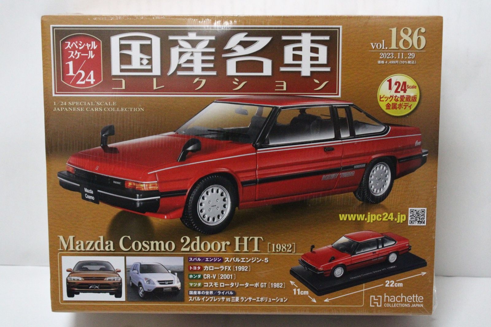 未開封 アシェット 国産名車コレクション1|24 マツダ コスモ 2door HT 1982 vol.186 ミニカー ホビー IT4F6L58UOJK-D-J015-byebye
