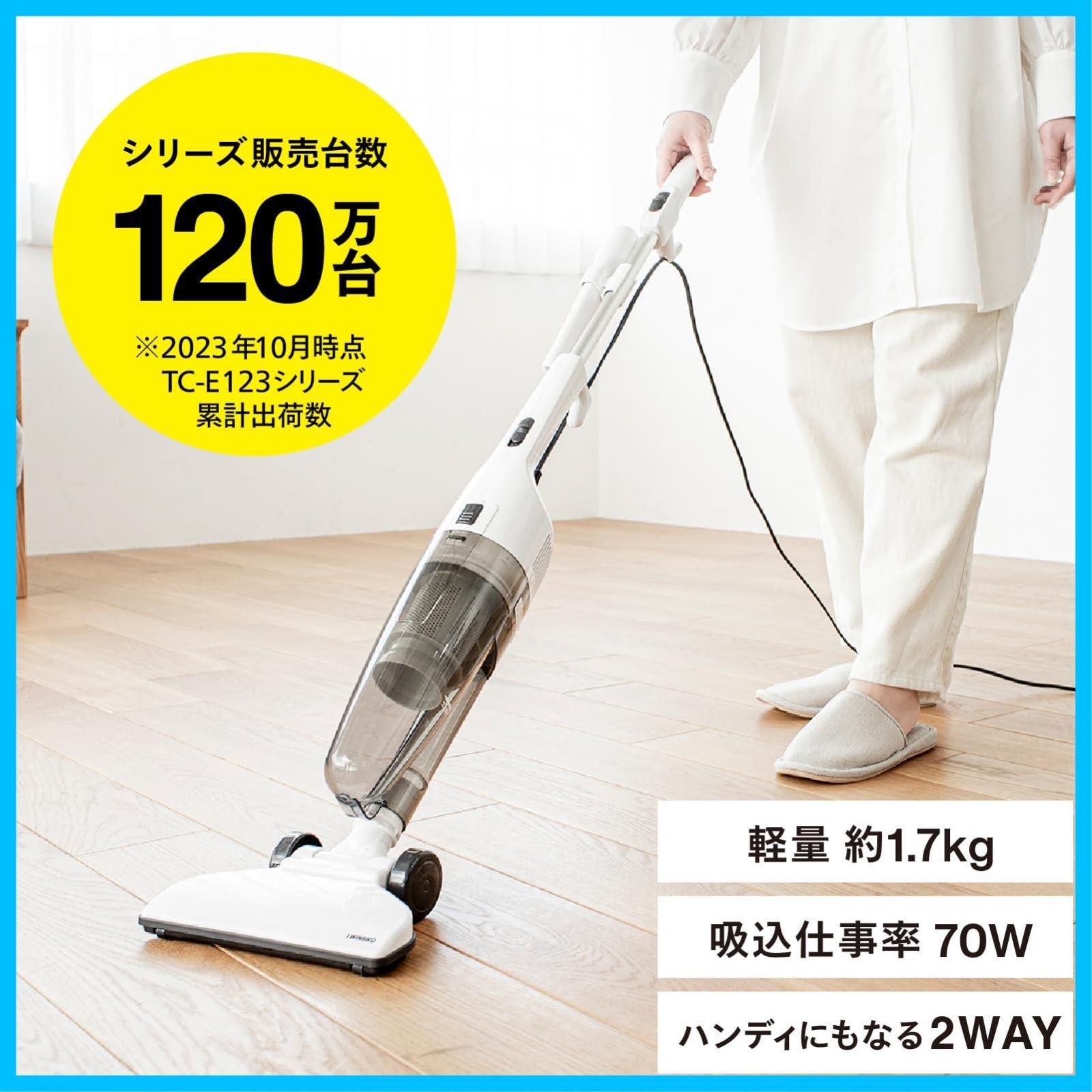 数量限定】ツインバード 掃除機 サイクロン スティック型クリーナー  