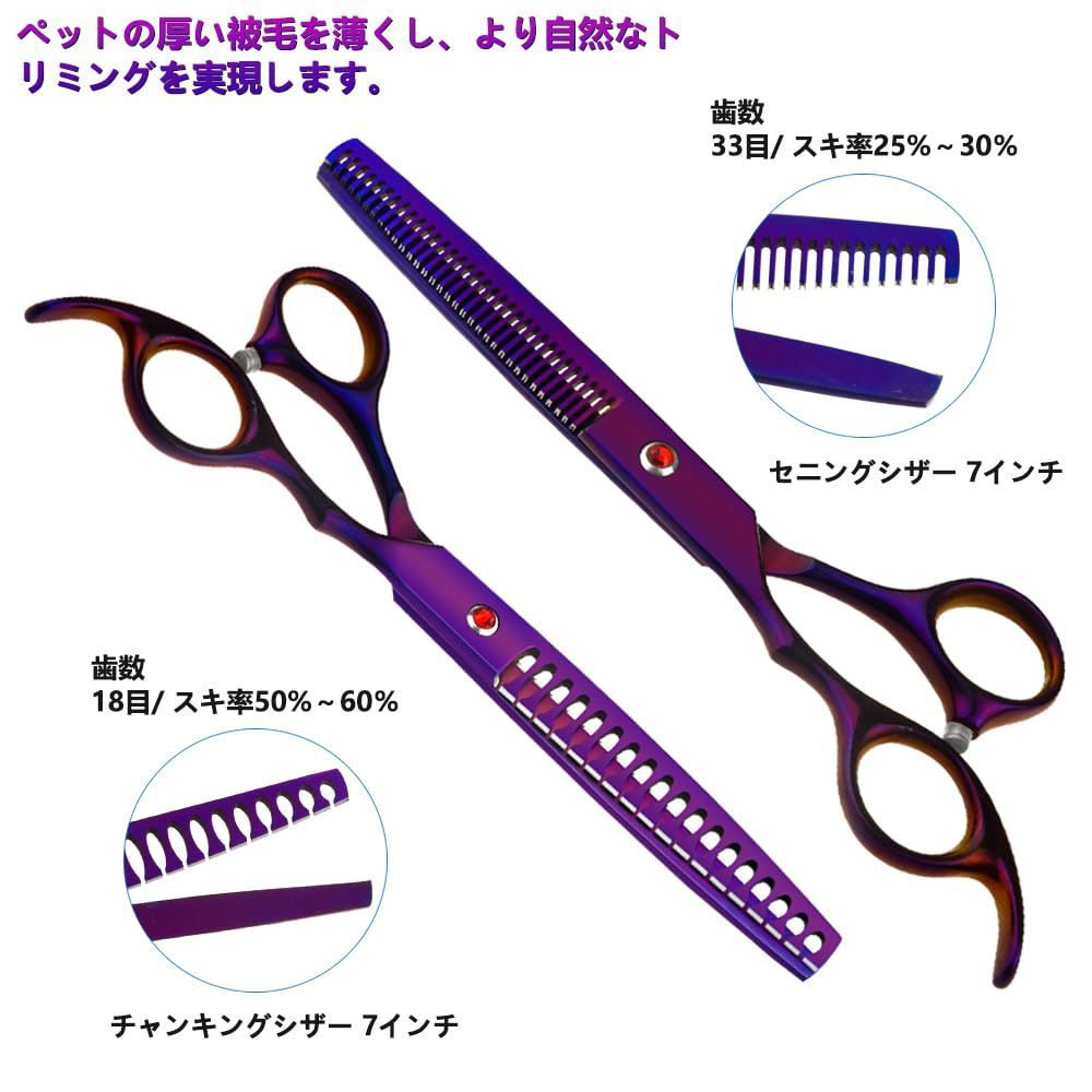 トリミングシザー 潤シザー ストレート 7inch トリミングシザー 潤シザー ストレート 7inch