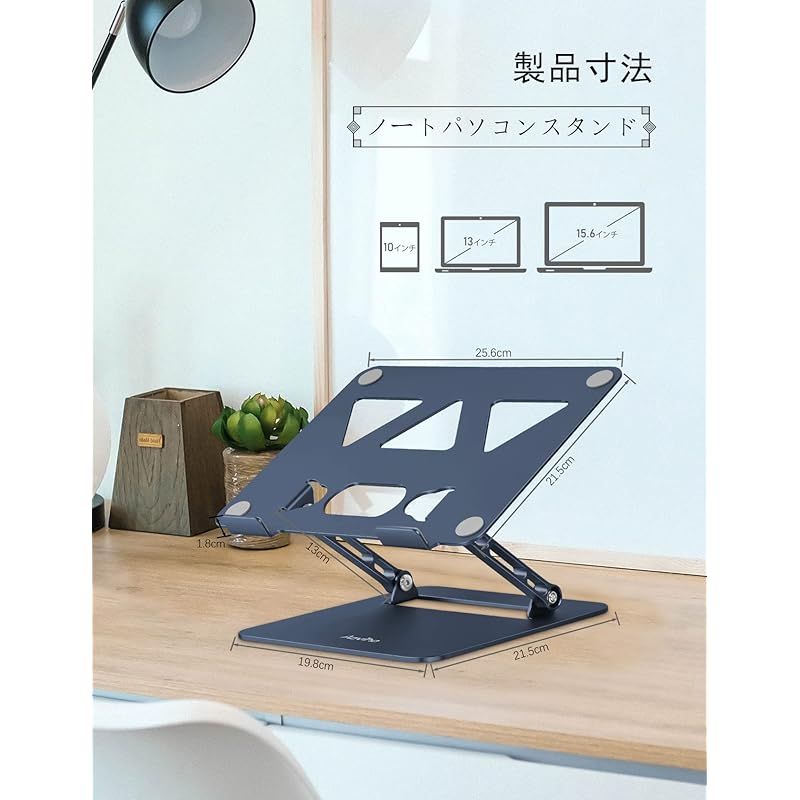 特価商品】アオビホ（Aoviho）-ノートパソコンスタンド- タブレットホルダー PC 折りたたみ式 人間工学 無段階高さ&角度調整可能 姿勢改善  腰痛＆猫背＆肩こり解消 滑り止め 在宅仕事 机 省スペース アルミ製軽量 ZOOM会議 Macbook A 0 - メルカリ