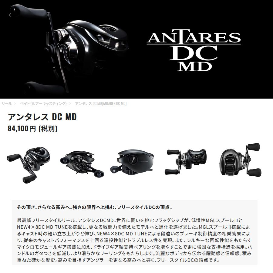 新品】シマノ 23 ANTARES アンタレスDC MD XG RIGHT 右 釣り具