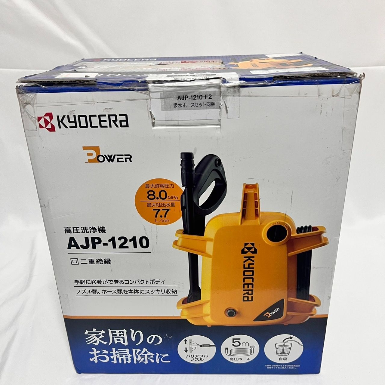 高圧洗浄機 給水ホースセット