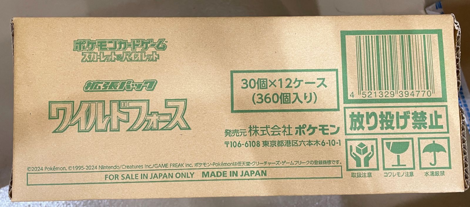 新品・未開封】ポケモンカード ワイルドフォース 1カートン - メルカリ