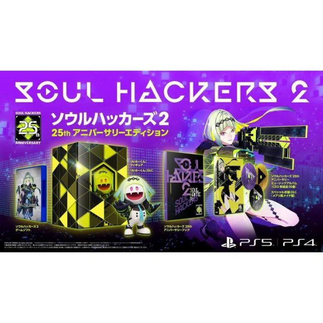 PlayStation - ソウルハッカーズ2 PS5 Soul Hackers 2 - PS4 & PS5 Games | PlayStation (US)