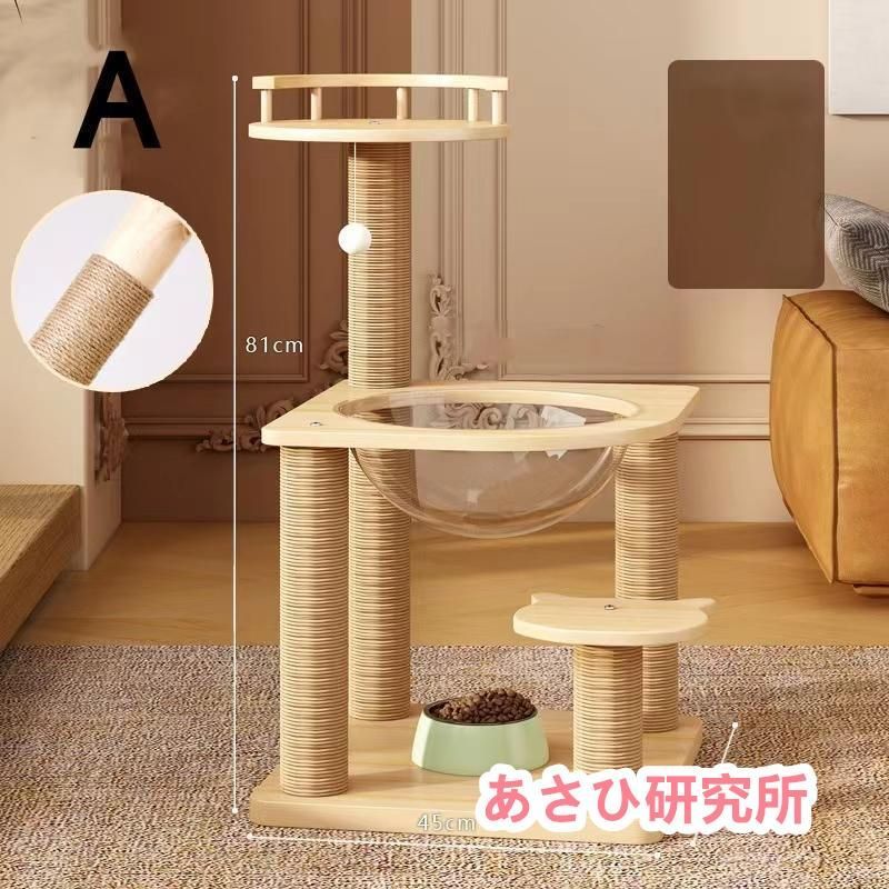 キャットタワー 木製 一体式 猫タワー おしゃれ 多頭飼い 爪とぎ おしゃれ 大型猫 透明宇宙船 安定性抜群 猫ハウス ネコ 猫用 運動不足