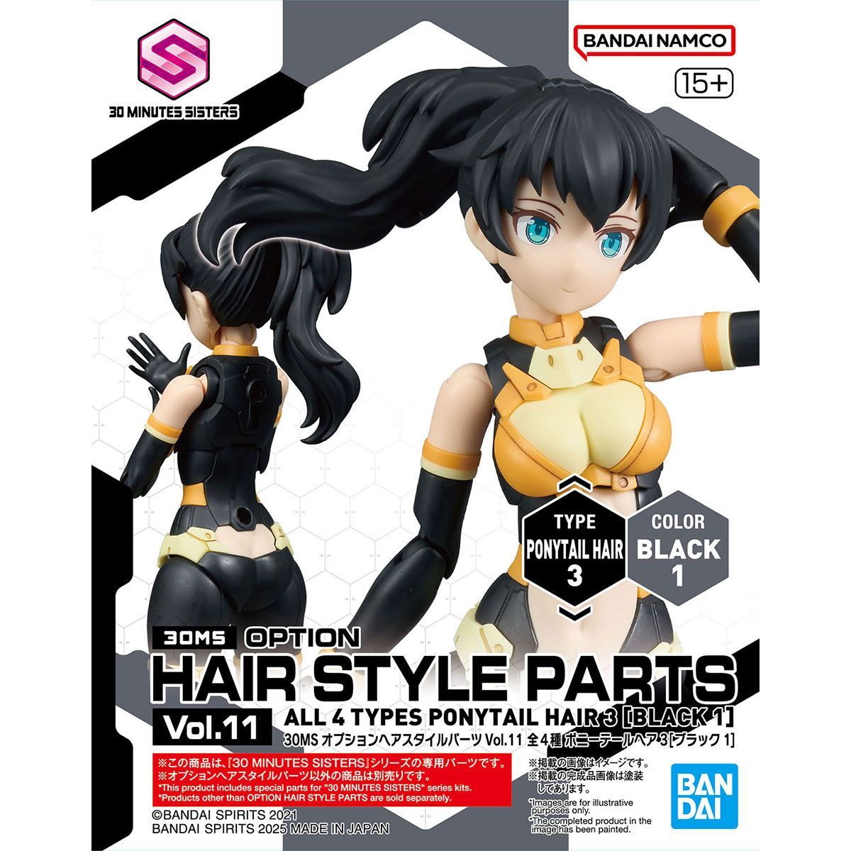 新品未開封】30MS オプションヘアスタイルパーツVol.11 全4種