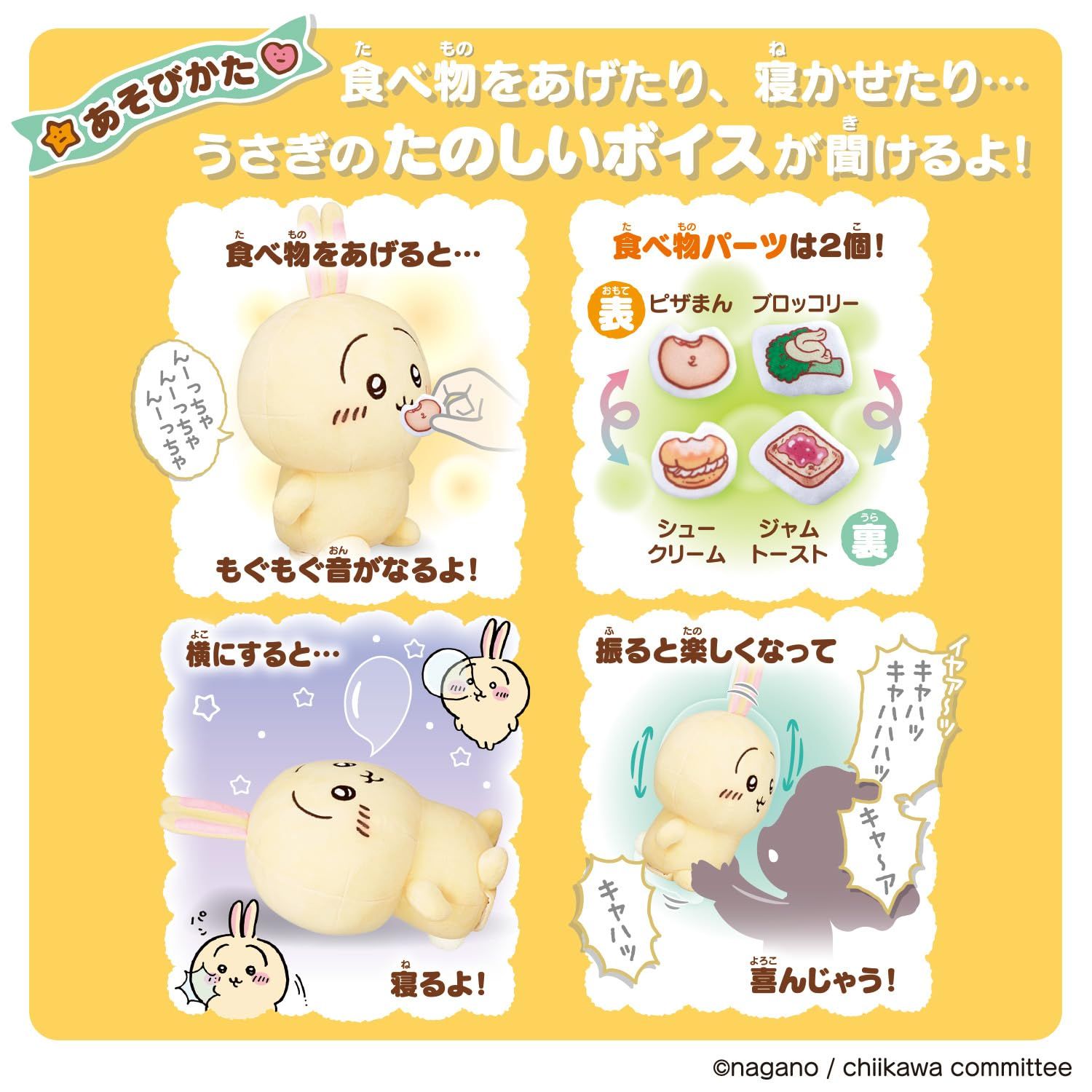 はなしをきいて