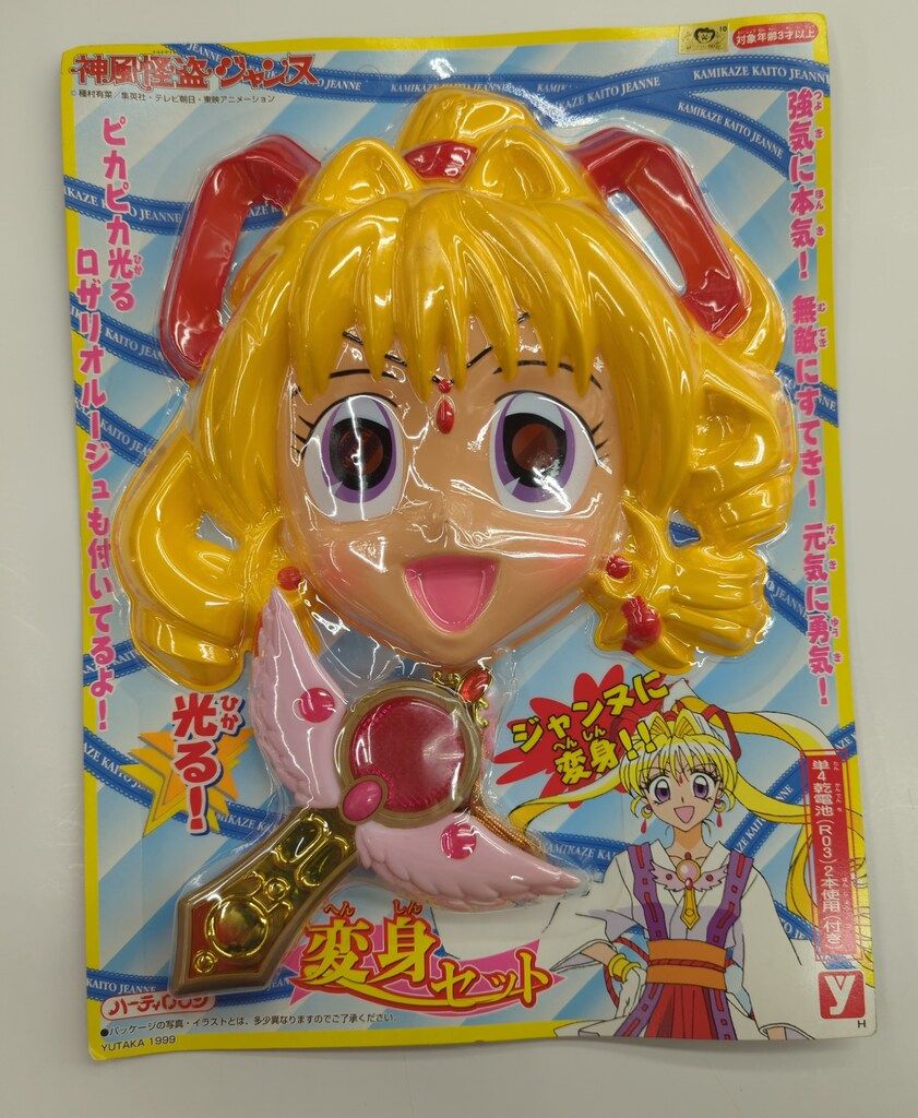 ユタカ 神風怪盗ジャンヌ ジャンヌ変身セット - メルカリ