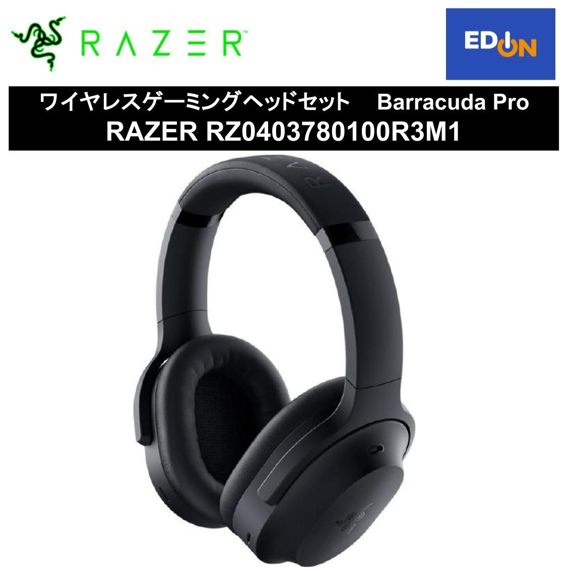 Razer Barracuda Pro ワイヤレスヘッドホン　新品未開封 Razer Barracuda Pro ワイヤレスヘッドホン 新品未開封