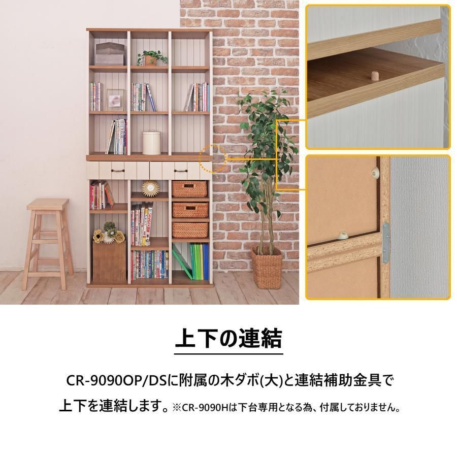 組み立て式】 本棚 シェルフ 引き出し フレンチカントリー 絵
