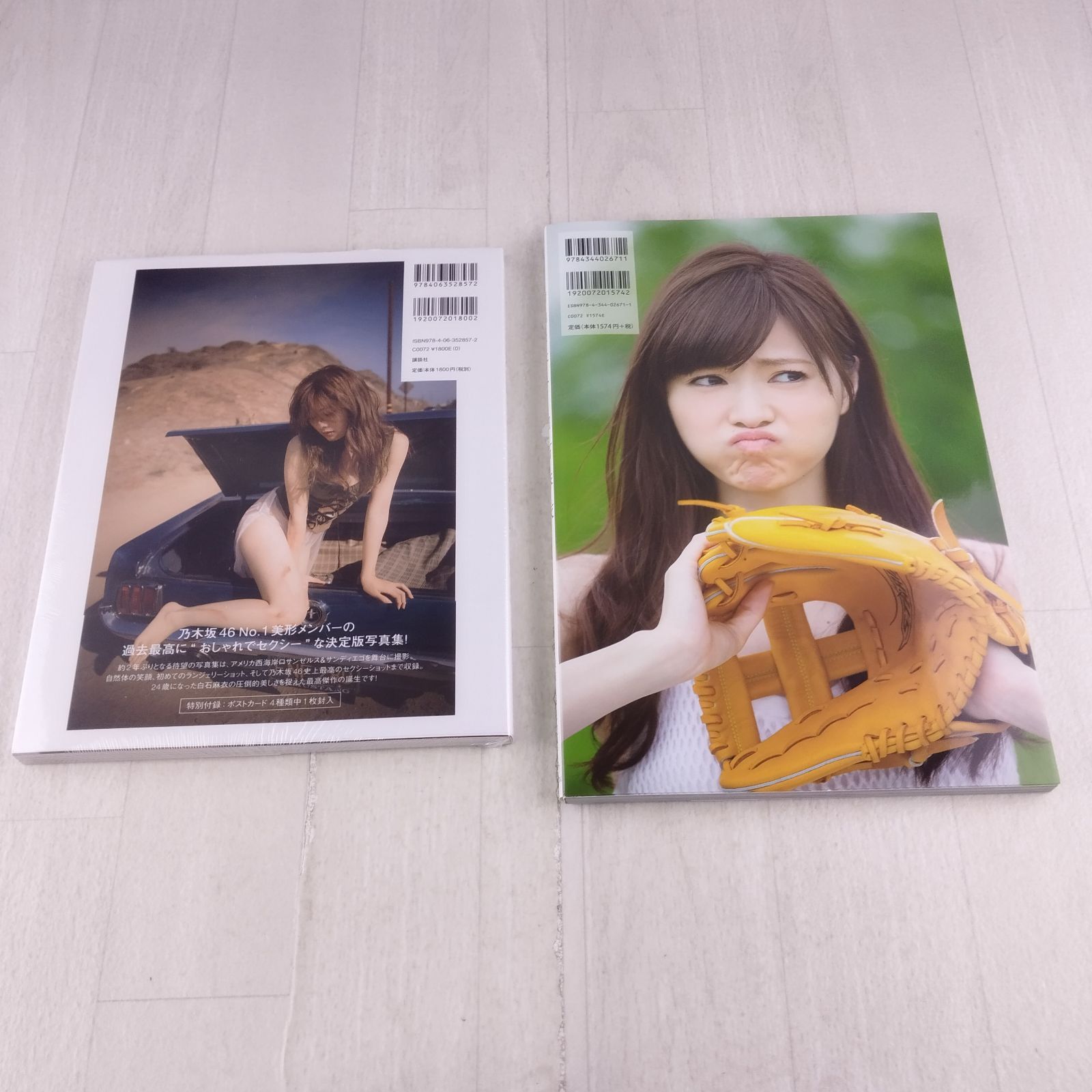 白石麻衣 写真集 パスポート 清純な大人 新品未開封