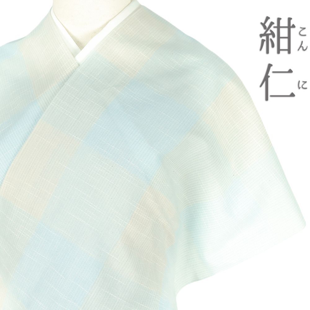 浴衣 反物 小千谷織物 紺仁工房 綿麻紬 越後片貝 夏物 水色 黄色 橙色 市松 格子 チェック 紬 浴衣 着物 未仕立て お洒落 No.4-0668