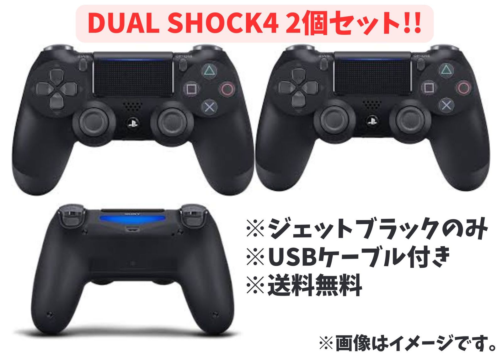 PS4 ワイヤレスコントローラー 2個セット PlayStation4（プレステ4