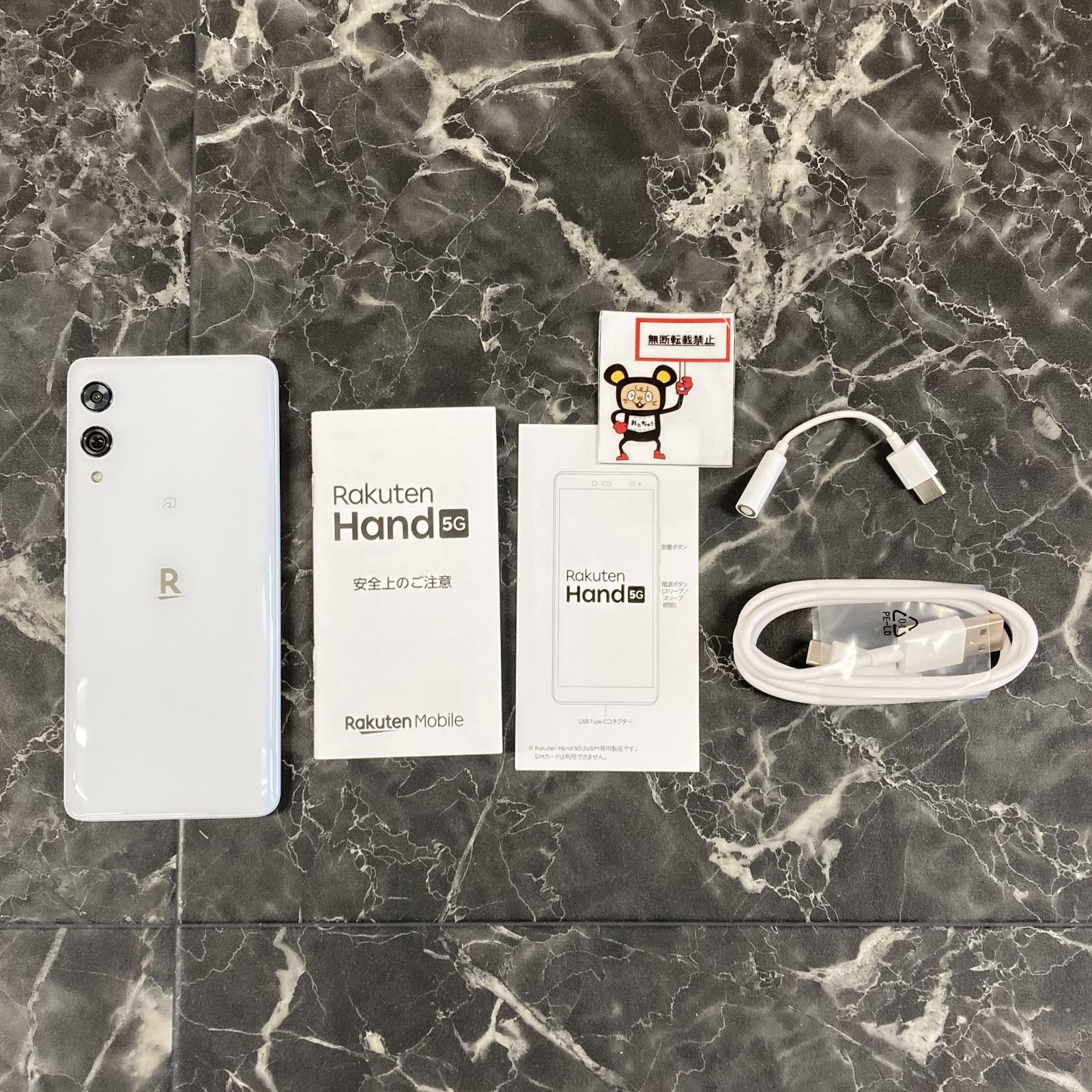 Rakuten hand 5G ホワイト