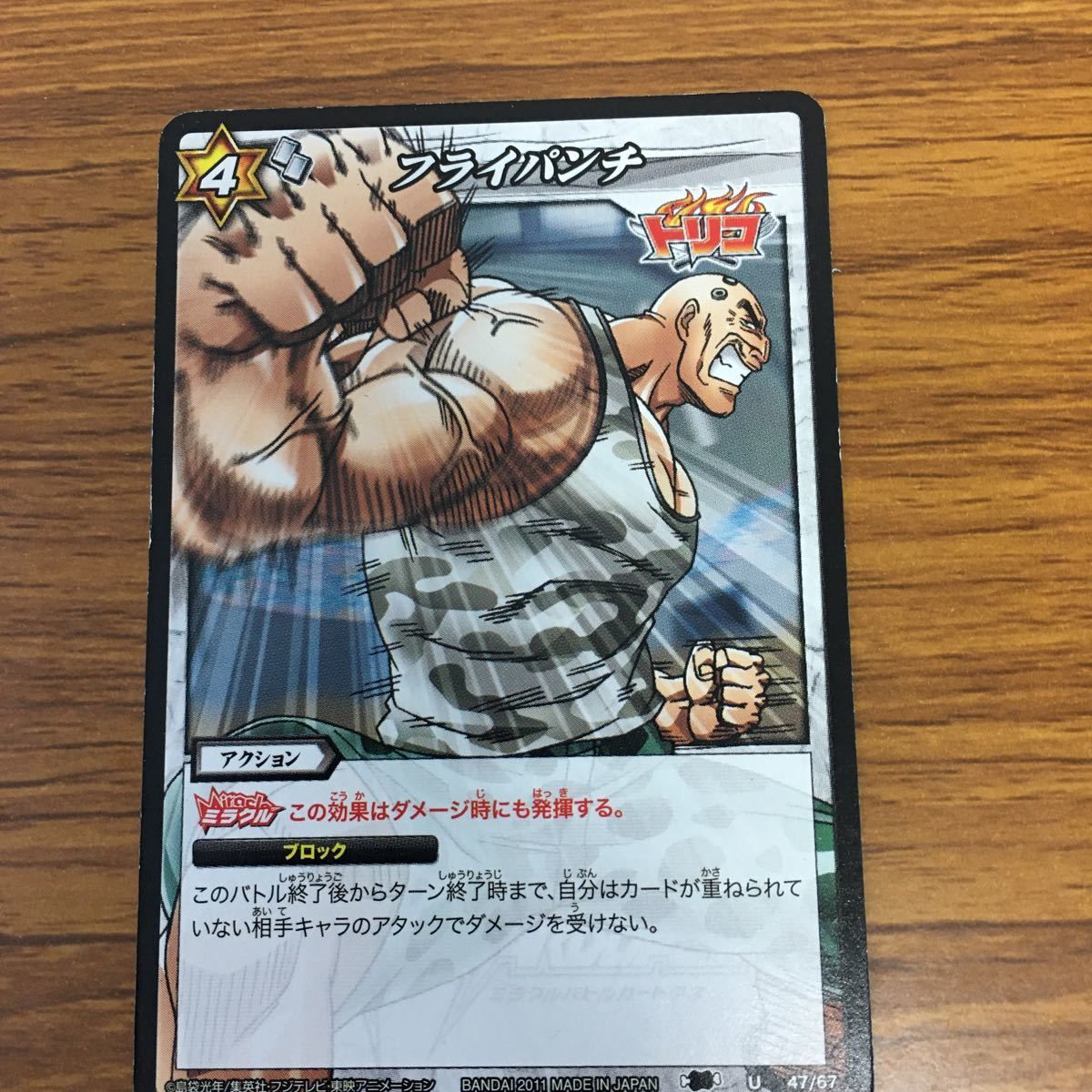 トリコカード　レア44枚 Amazon.co.jp: ミラクルバトルカードダス 超激闘編トリコ 第2弾