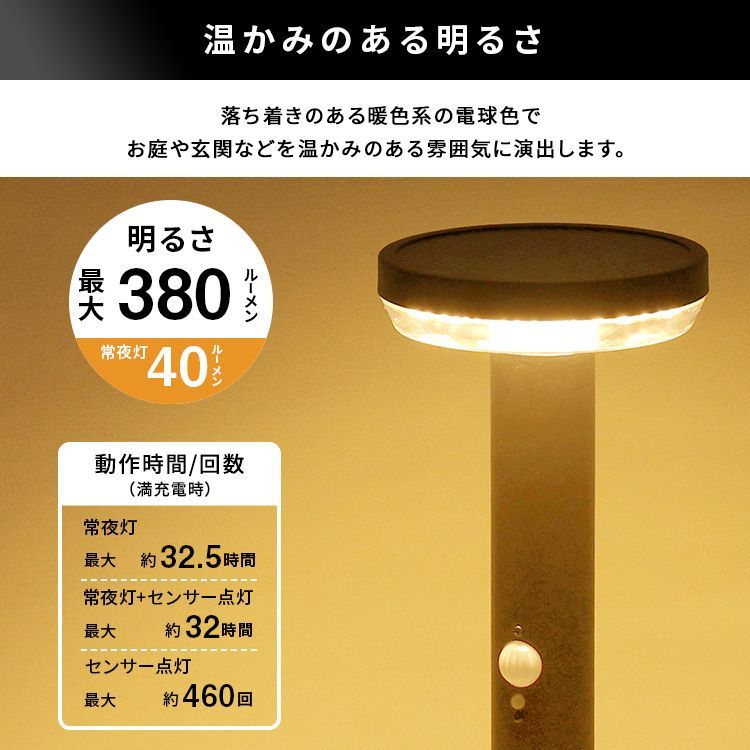 ♪工事不要 センサー型 ガーデンソーラー 380ルーメン ソーラーライト ガーデンライト HRDEVELOPMENT_JP