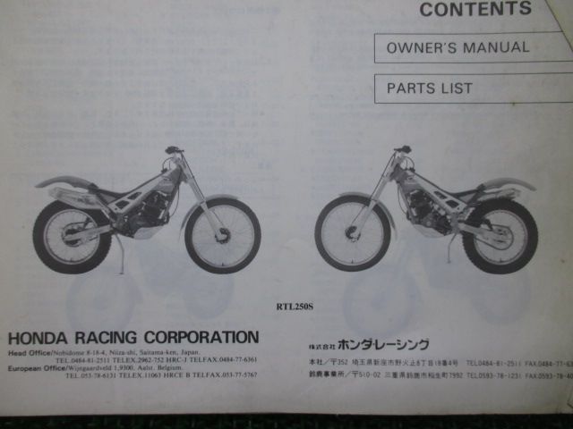 RTL250S パーツリスト ホンダ 正規 中古 バイク 整備書 RTL250SF-6101