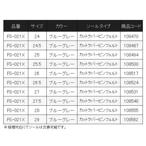 FS-021X