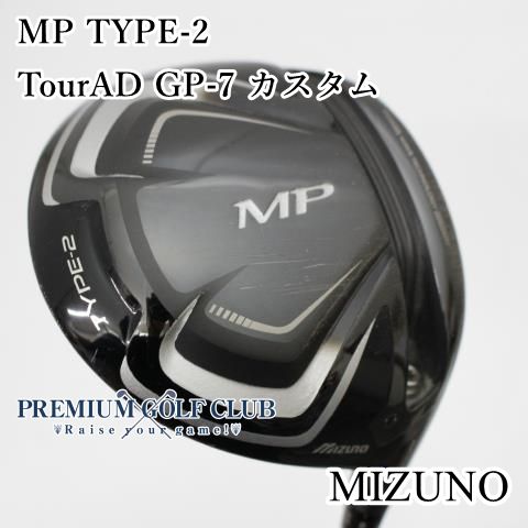 Cランク ドライバー ミズノ MP TYPE-2|TourAD GP-7 カスタム|S|9.5 3406