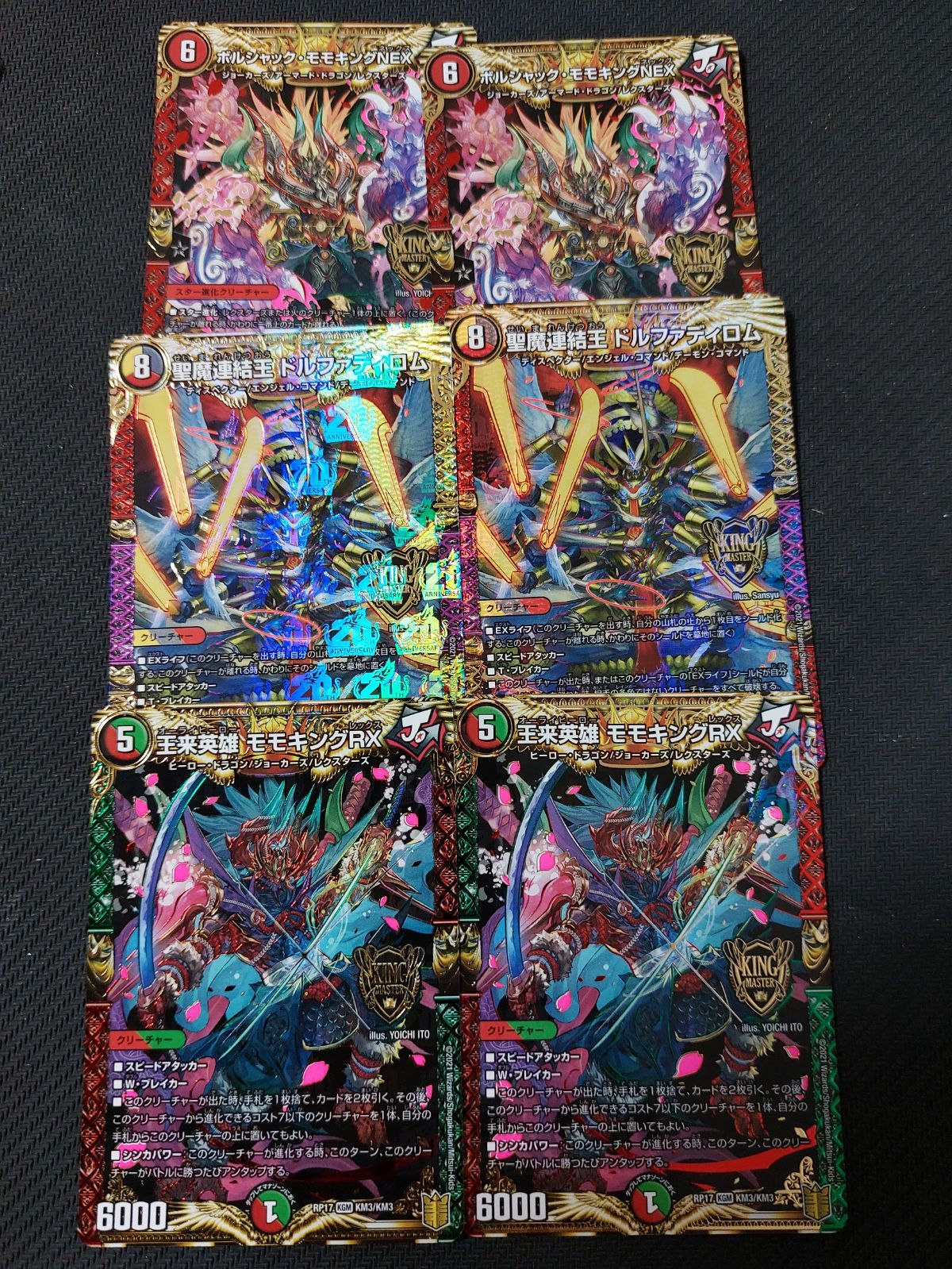 モモキングrx モモキングnex｜王来英雄モモキングRX ボルシャックモモ