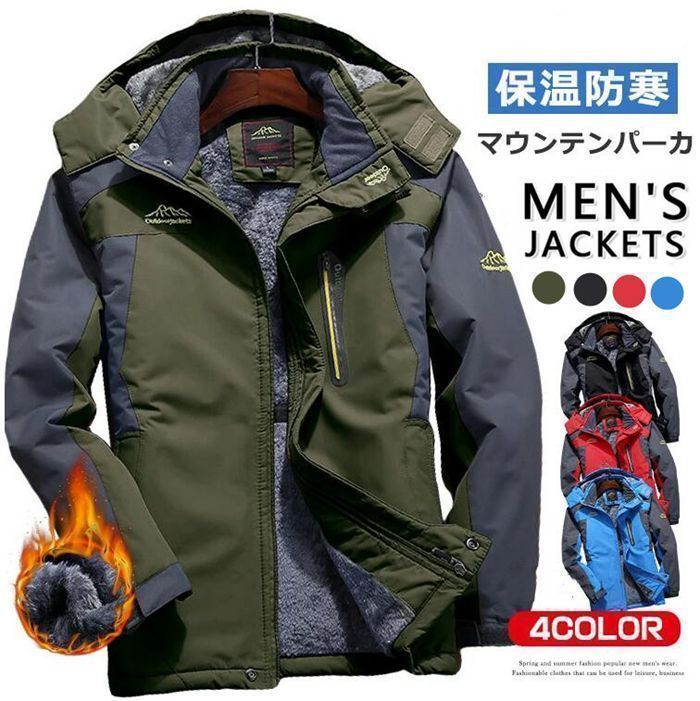 マウンテンパーカー メンズ 裏起毛 ウインドブレーカー 登山服