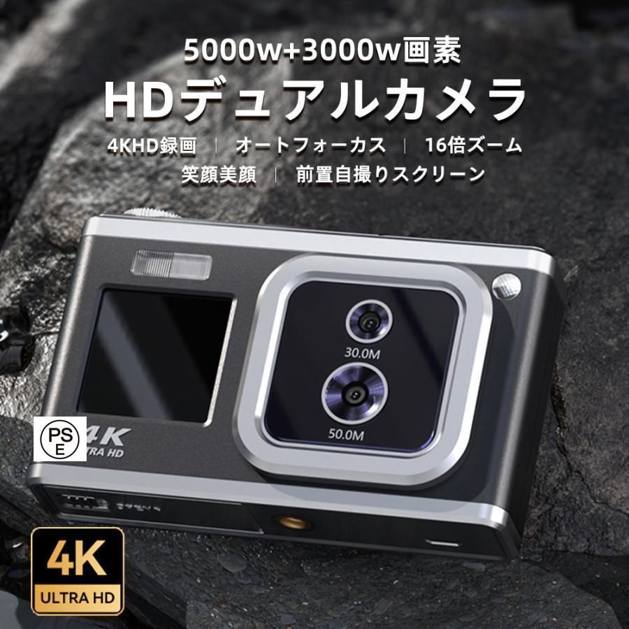 デジタルカメラ 新品 美顔撮影 5000W画素+3000w画素 小型 軽量 HD録画 16倍ズーム オートフォーカスAFオートフォーカス 子供用 カメラ プレゼント
