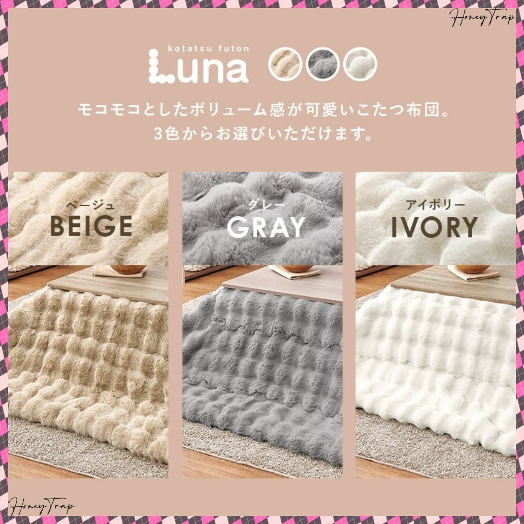 ２点セット KOT-7350-105ルナ