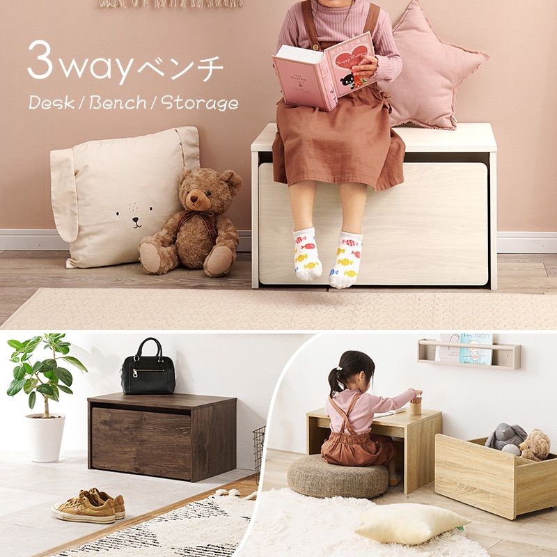 3WAY ベンチ 収納 机 木製 マルチワゴン リビング 玄関 シンプル 3WAY ベンチ 収納 机 木製 マルチワゴン リビング 玄関 シンプル