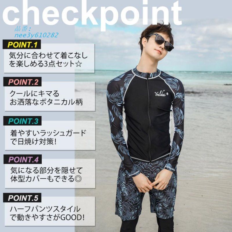 セパレート
