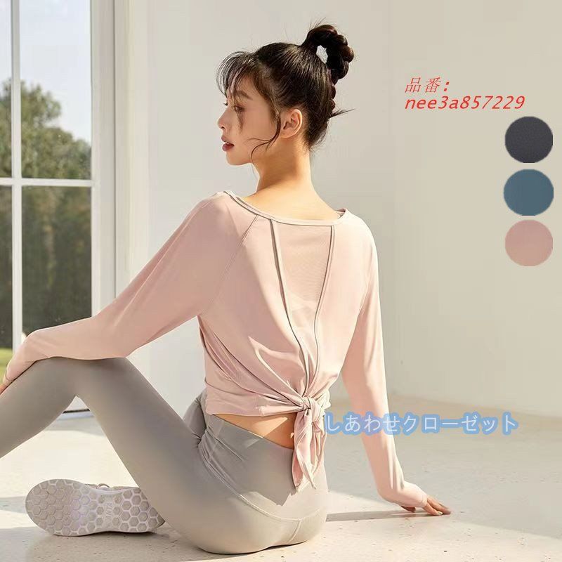 ヨガウェア レディース トップス 長袖 Tシャツ ホットヨガ ランニングウェア 速乾 おしゃれ 吸汗 かわいい スポーツウェア フィットネス