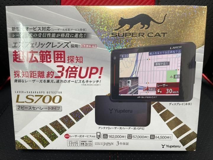 ユピテル 新型光オービス対応レーダー探知機【LS700】 | monsterdog.com.br