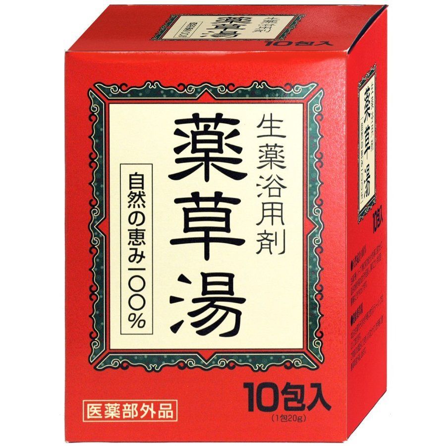 入浴剤 薬草湯