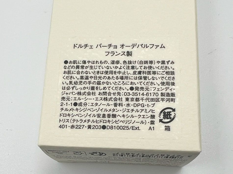 FENDI フェンディ