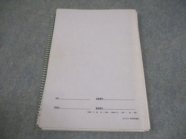 SEG (科学的教育グループ) 高3 数学Fクラス 大学入試基本演習F-I テキスト 2008 金子裕/大澤裕一 015m0D SEG (科学的教育グループ) 高3 数学Fクラス 大学入試基本演習F-I