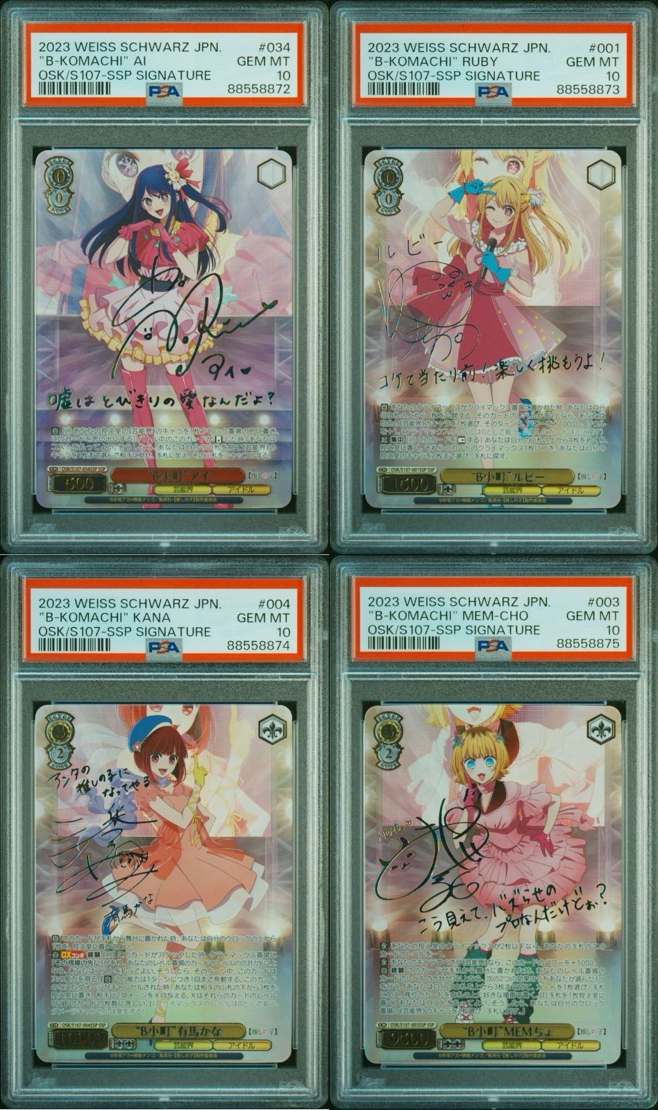 ヴァイスシュヴァルツ 推しの子 B小町ルビー SSP 3枚セット ws