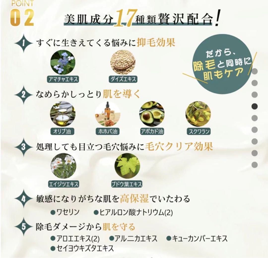  除毛クリーム メンズ 脱毛クリーム 除毛剤 美肌成分17種配合
