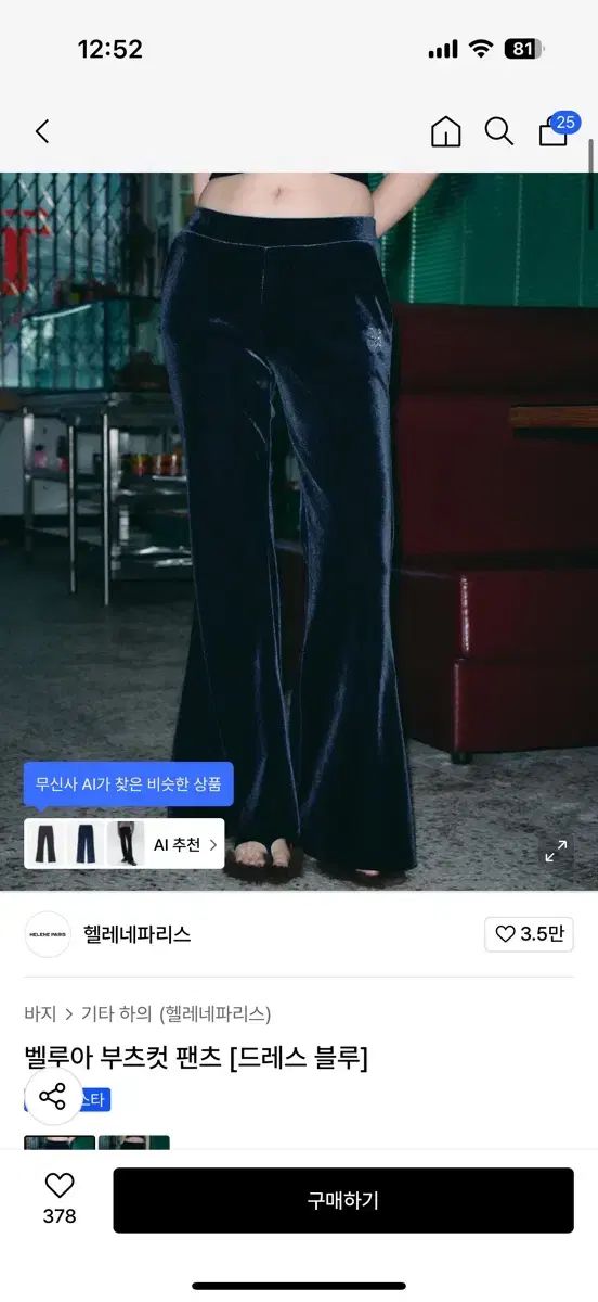 エレーヌ パリス ベルーア フード ジップアップ ブーツカット パンツ セット ドレス 青